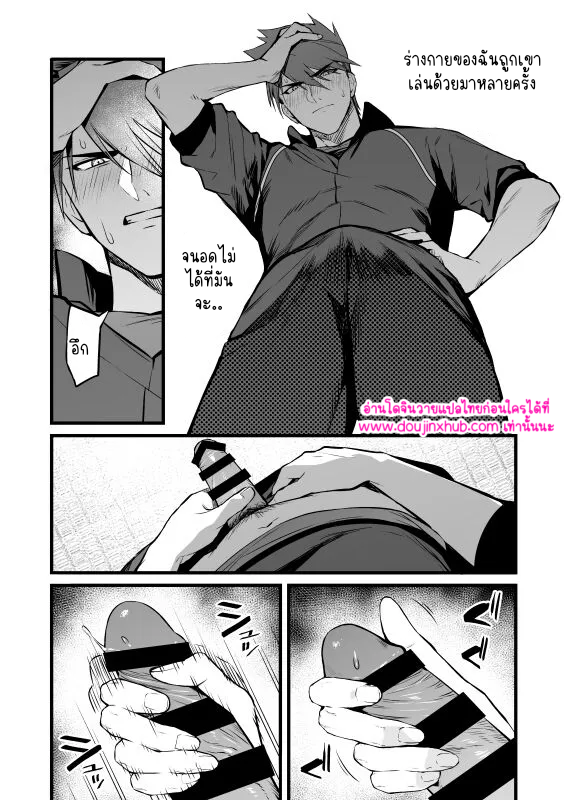 กลืนร่าง ยังรัก 02-9